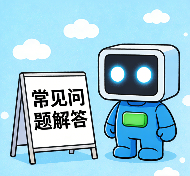 佛山安信11平台常见问题